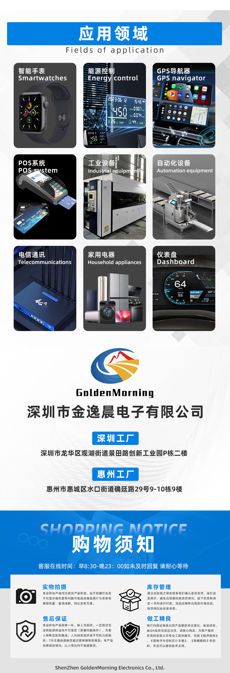 1淘宝+阿里金逸晨详情页模版_04.jpg