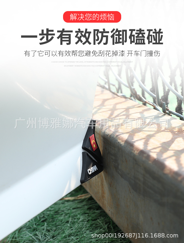 车门角防撞条_03