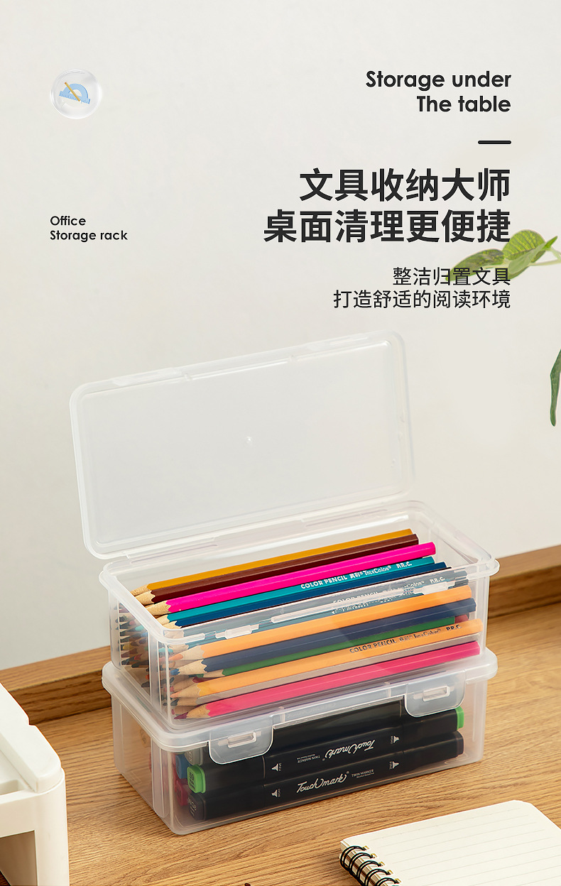 书桌盒子收纳盒全透明铅笔马克笔文具收纳盒办公桌钥匙
