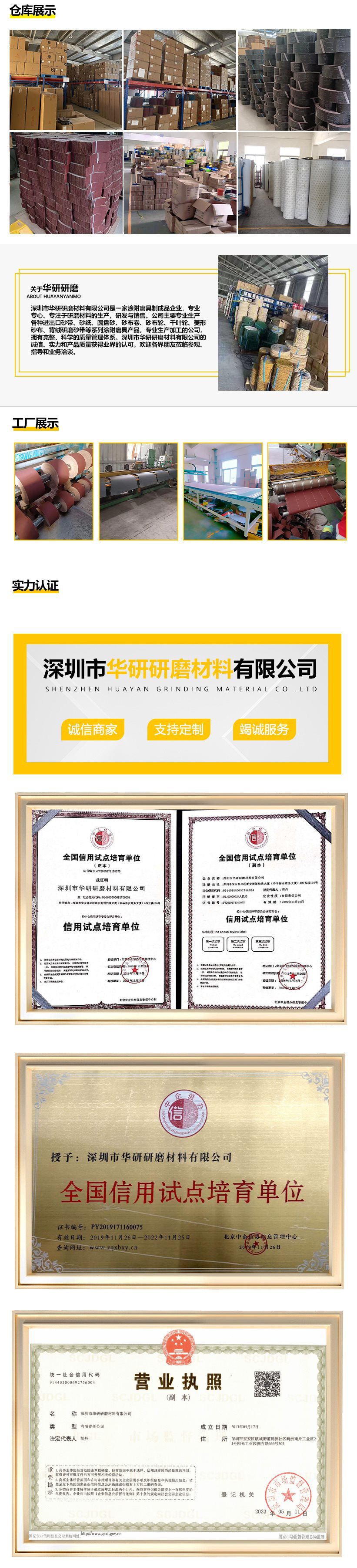 详情9