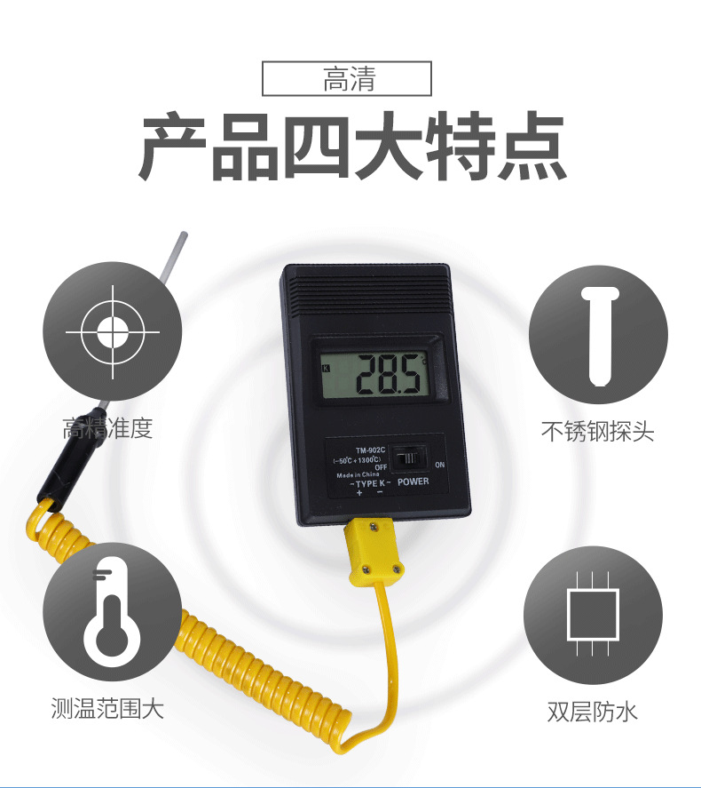 探针式温度计详情页_02