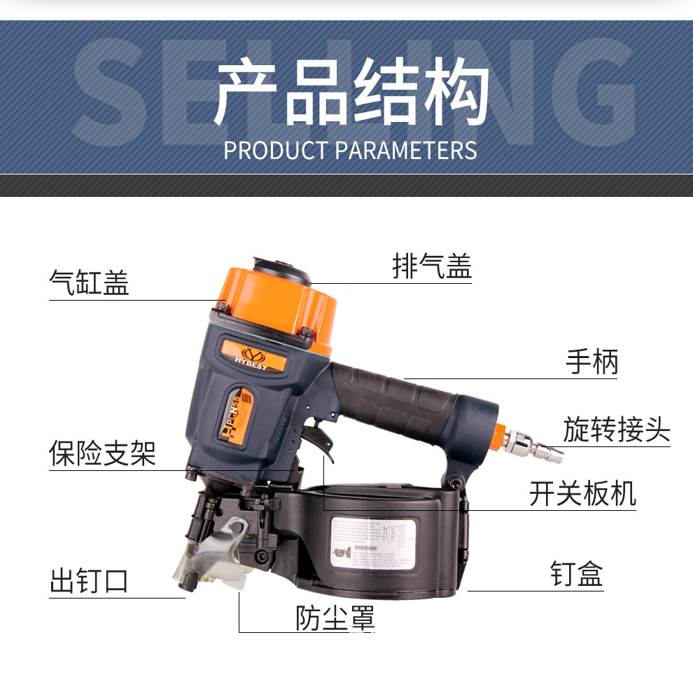 卷钉枪详情_03.jpg
