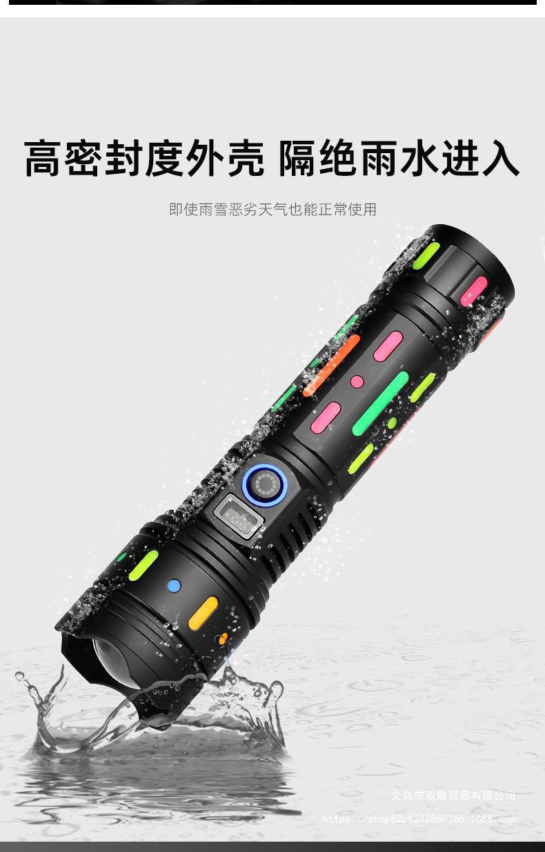 手电筒
