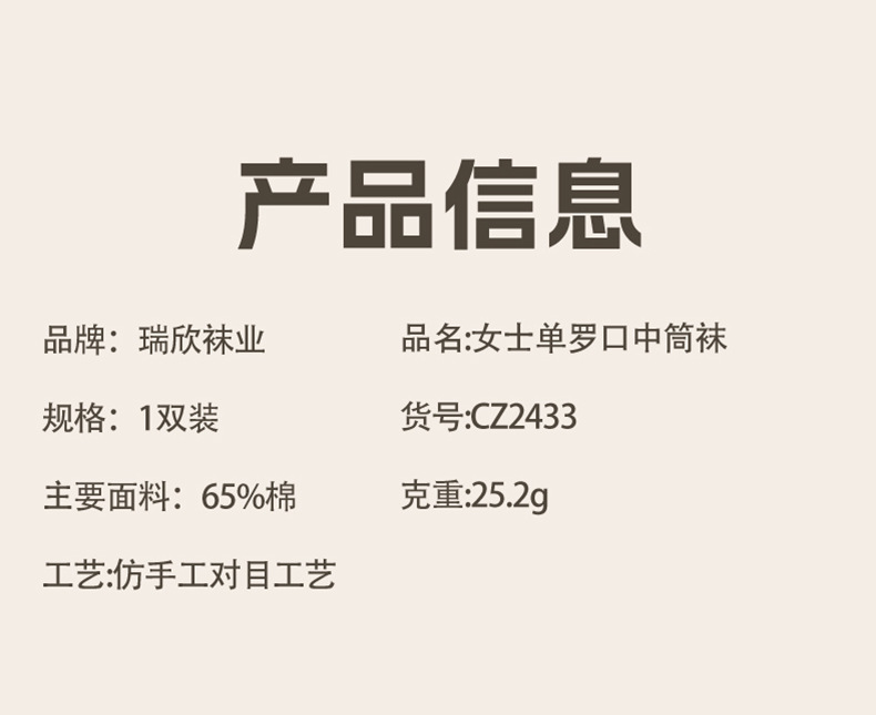 瑞欣详情psd-拷贝_03.jpg