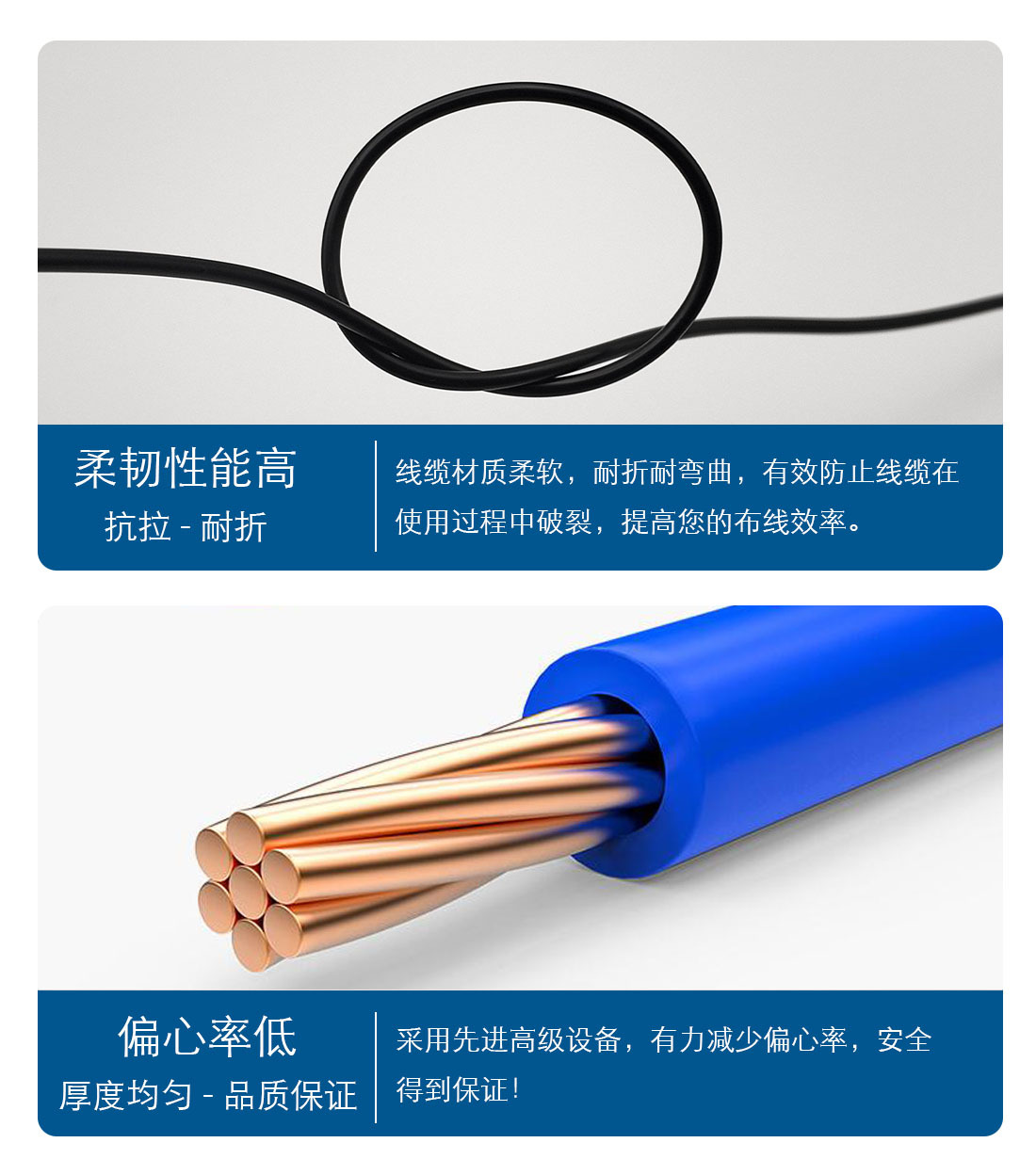 线材优势.jpg
