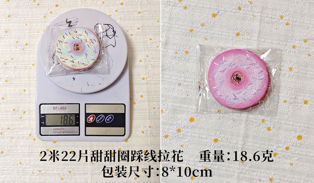 踩线拉花