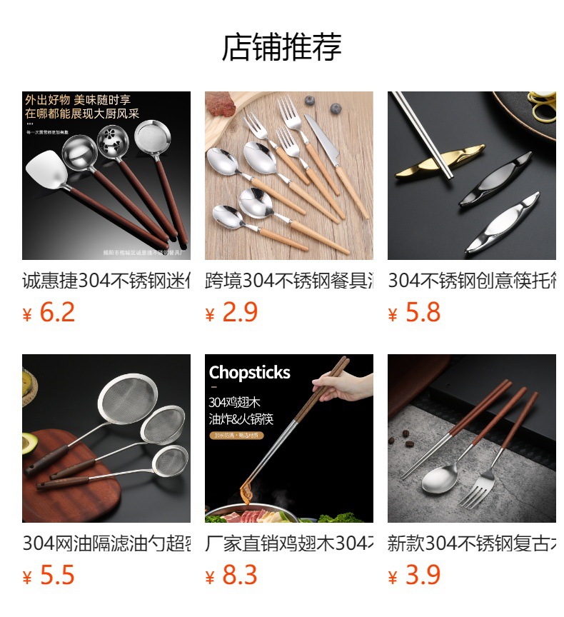 预览状态下无法点击,发布后,可点击跳转到对应的商品页面