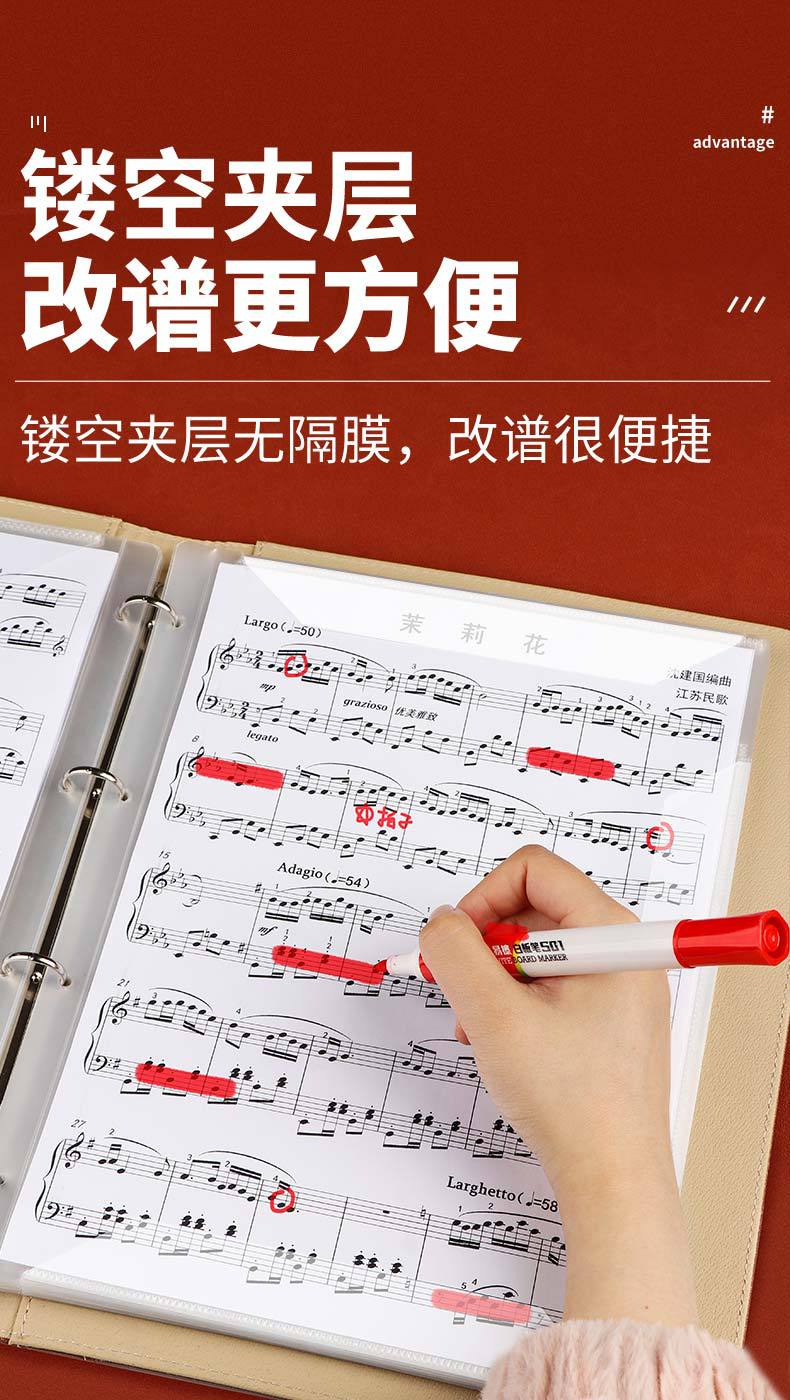 A4皮质乐谱夹_05
