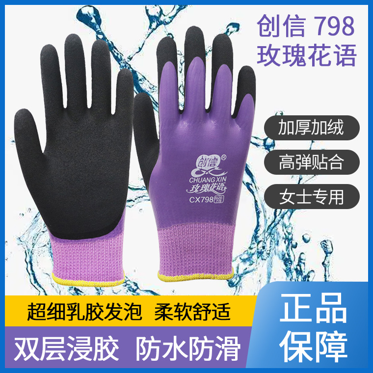 04558#创信cx798玫瑰花语发泡满挂手套_05.jpg