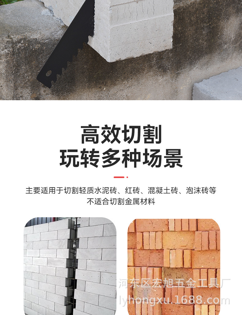 新轻质砖手锯详情_02.jpg