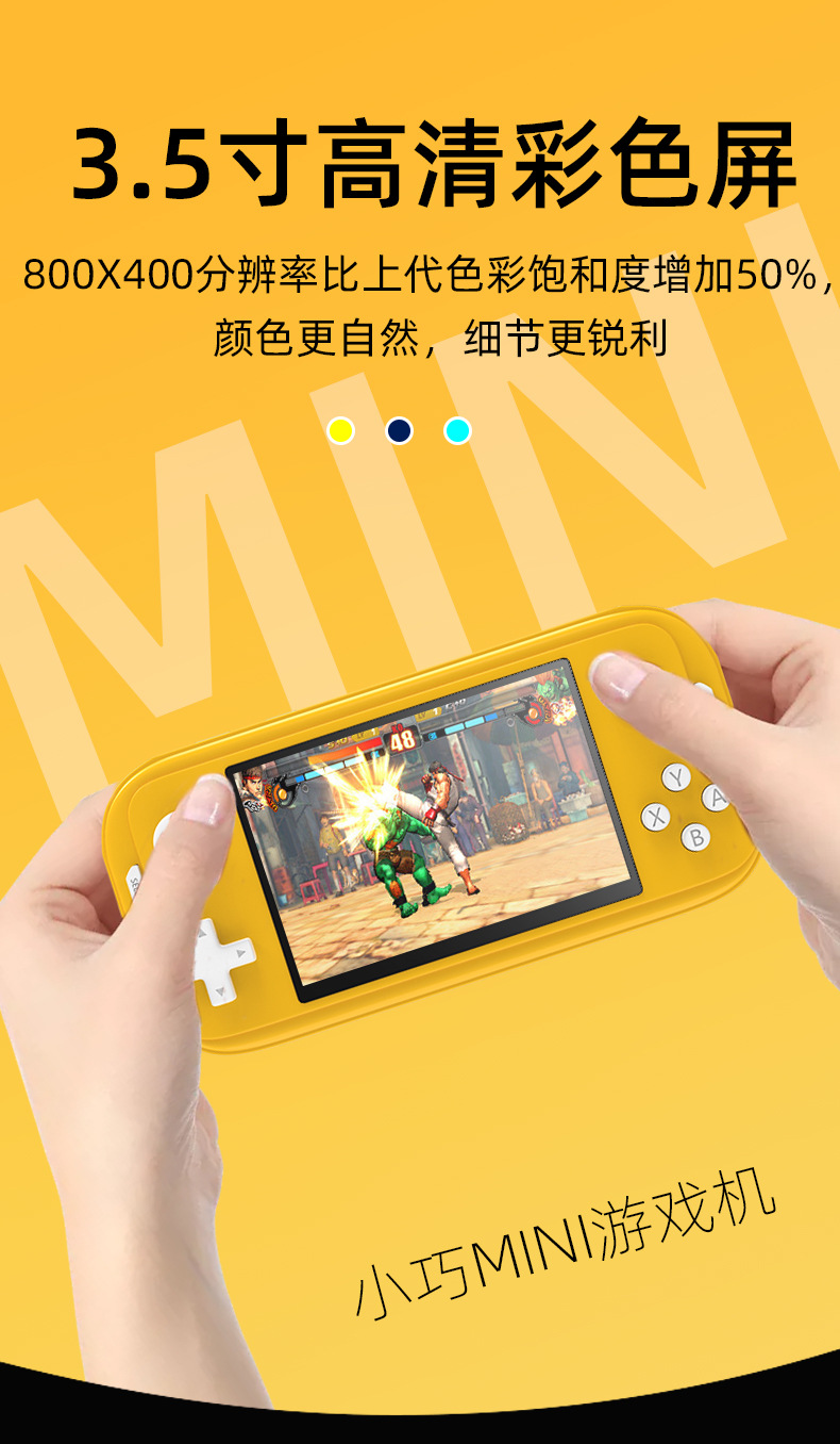 X350掌上游戏机 跨镜PSP掌机批发