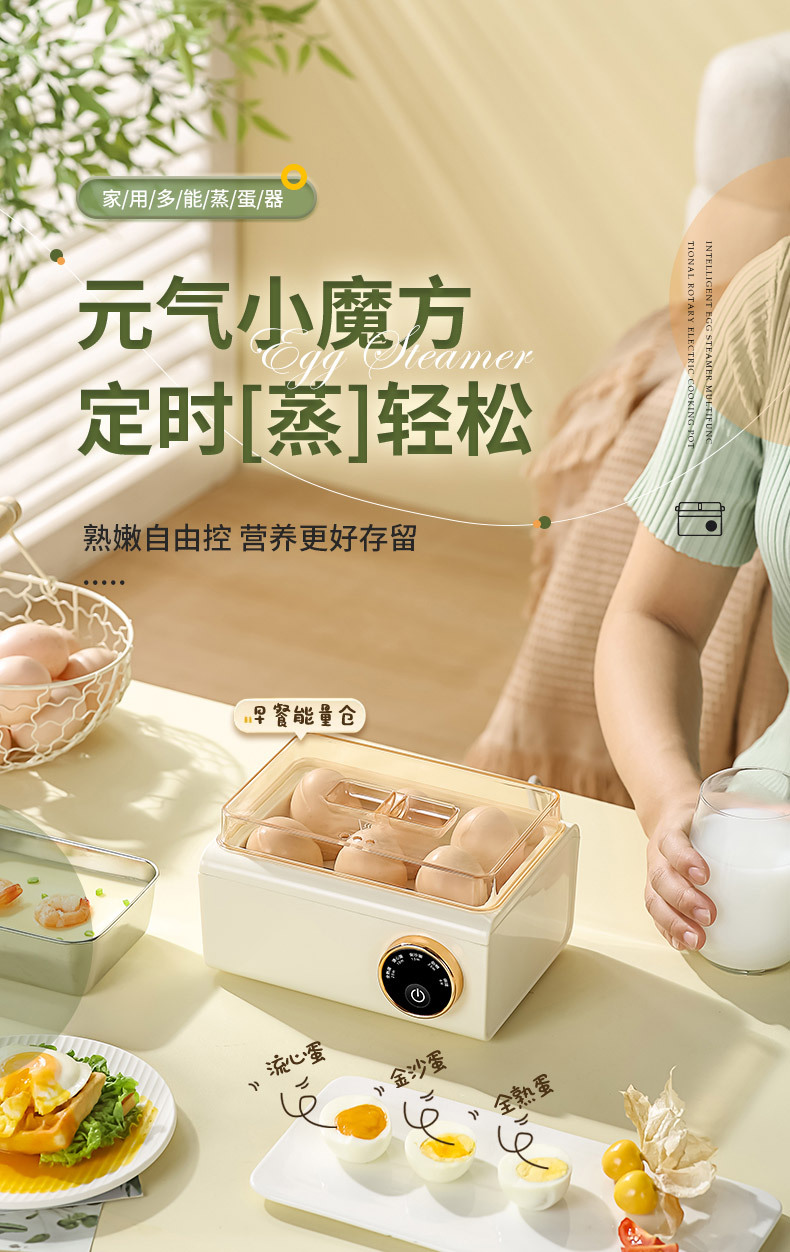 蒸蛋器详情_01.jpg