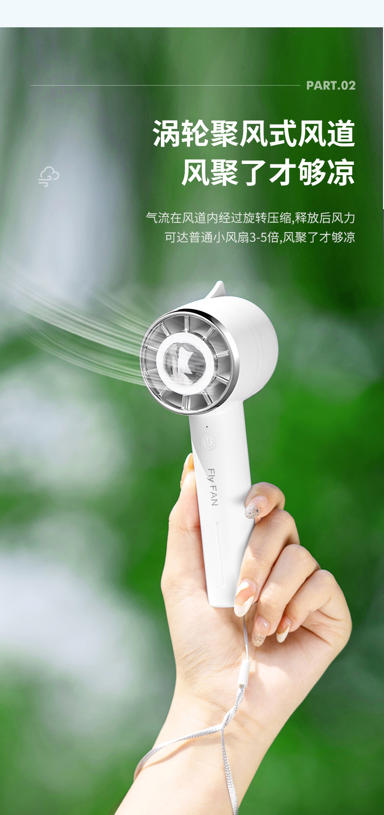 手持风扇-详情2_04