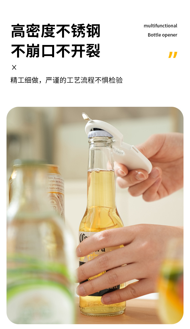 多功能-开瓶器-拷贝_03