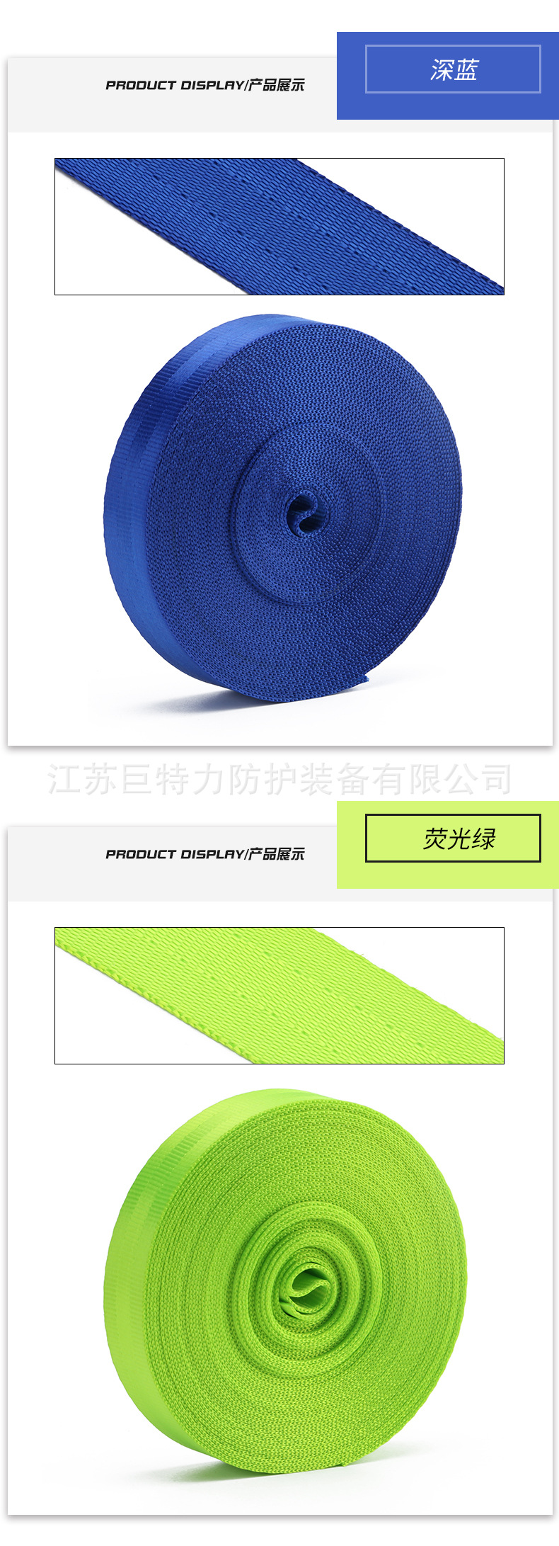 彩色安全带_07.jpg