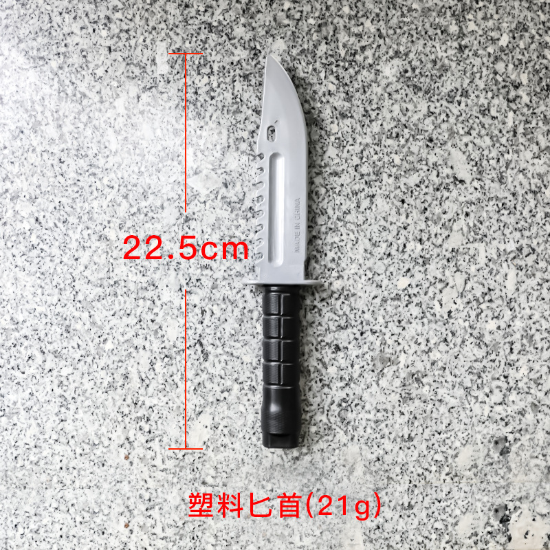 塑料匕首.jpg