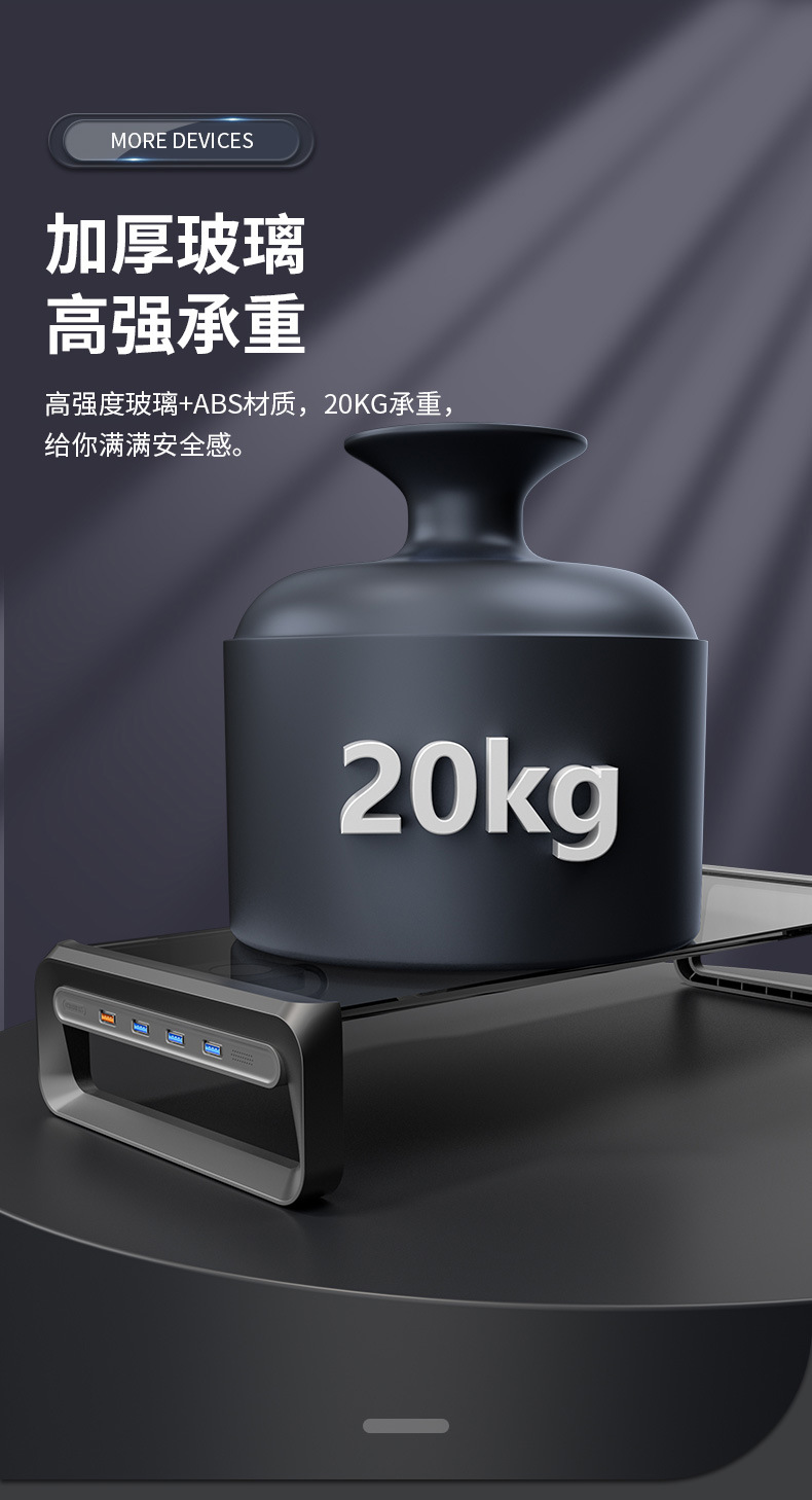 显示器增高架--带无线充电_07 (3)