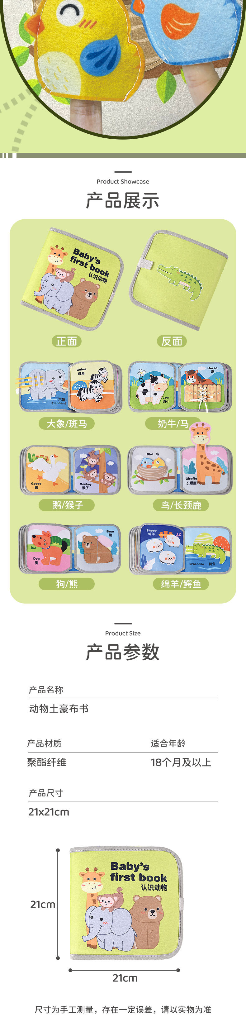 动物手撕书精_04.jpg