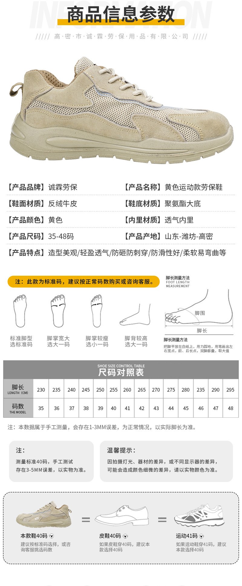 黄色运动款（套）_05.jpg