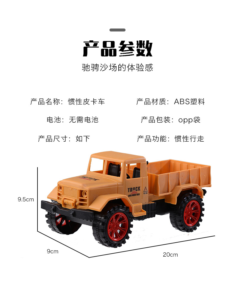 惯性工具车详情页_09