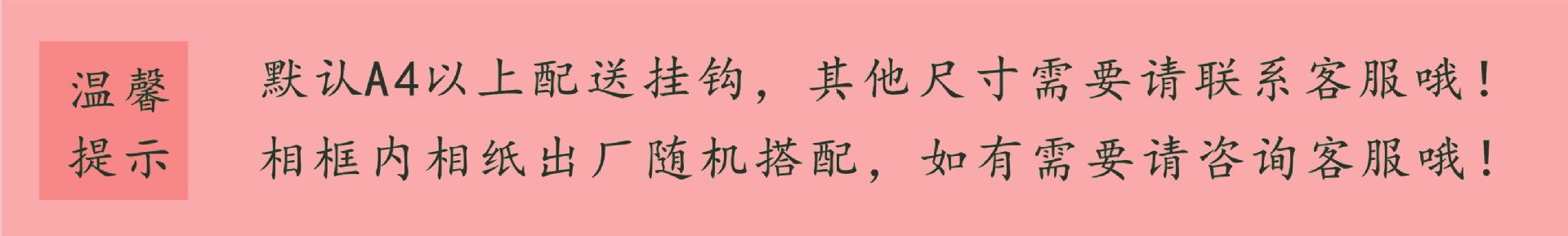 温馨提示