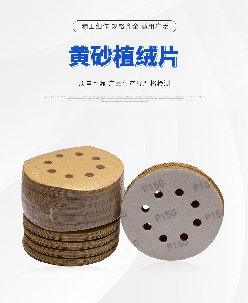 黄砂植绒砂纸