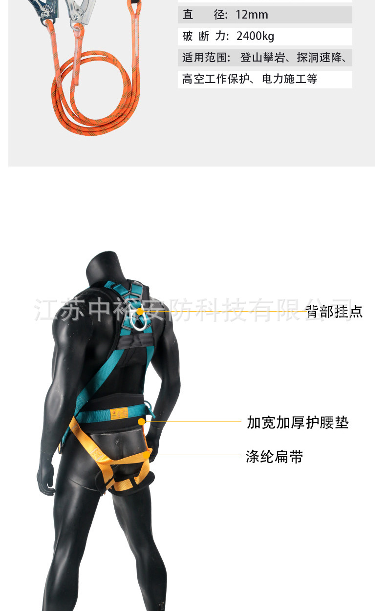 蓝黄全身安全带详情页_04.jpg