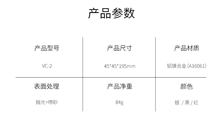 VC-2 详情图15.jpg