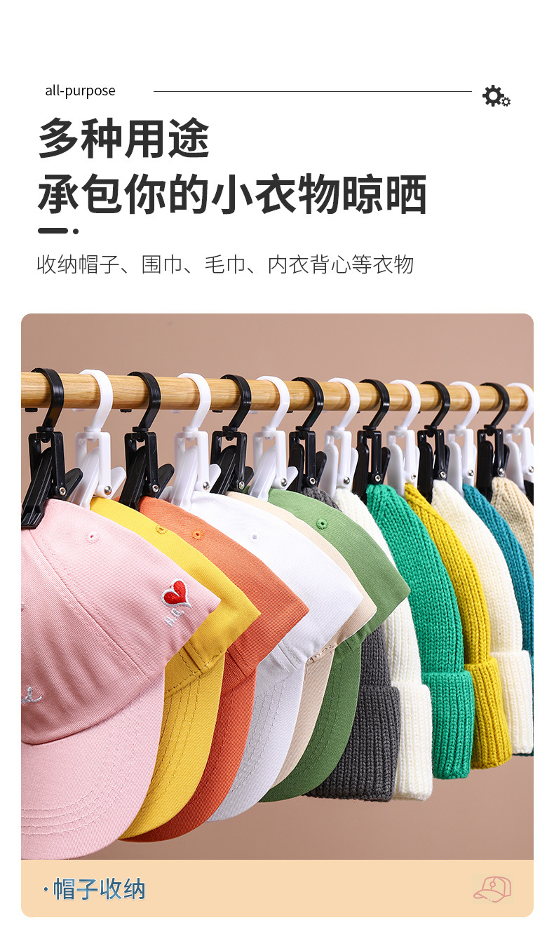 衣帽夹_10