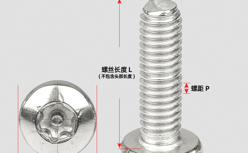 304不锈钢防盗圆头梅花机牙螺丝_03_13.jpg