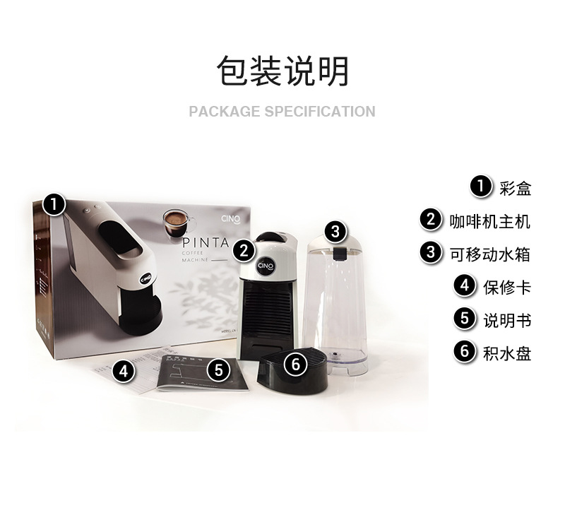 CINO咖啡机-A-详情页(9)