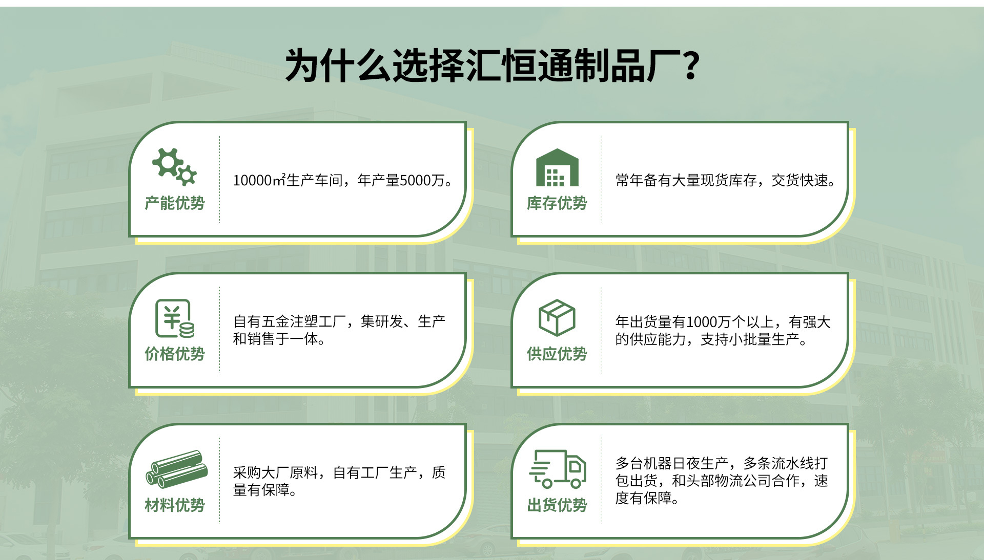 汇恒通塑胶制品工厂首页_07