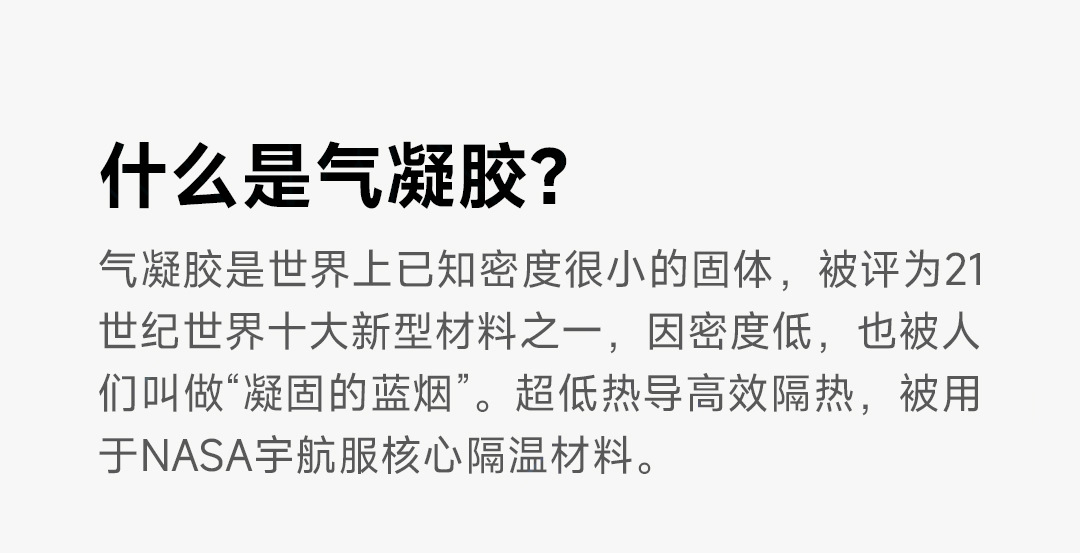 2024气凝胶_06.jpg