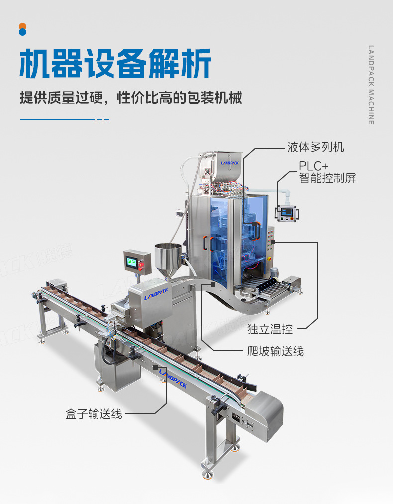 LDBS-560L-6列(上料泵+爬坡理料计数段+计数收集斗