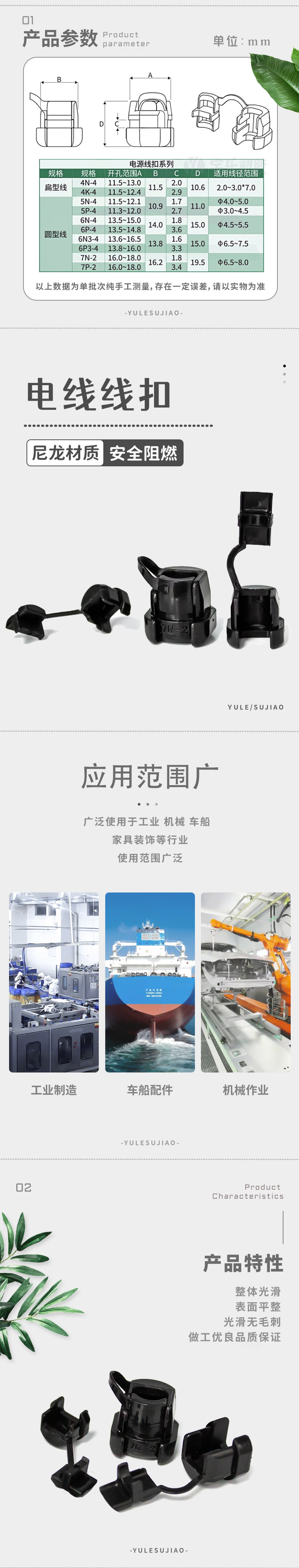 长天猫白色产品详情1
