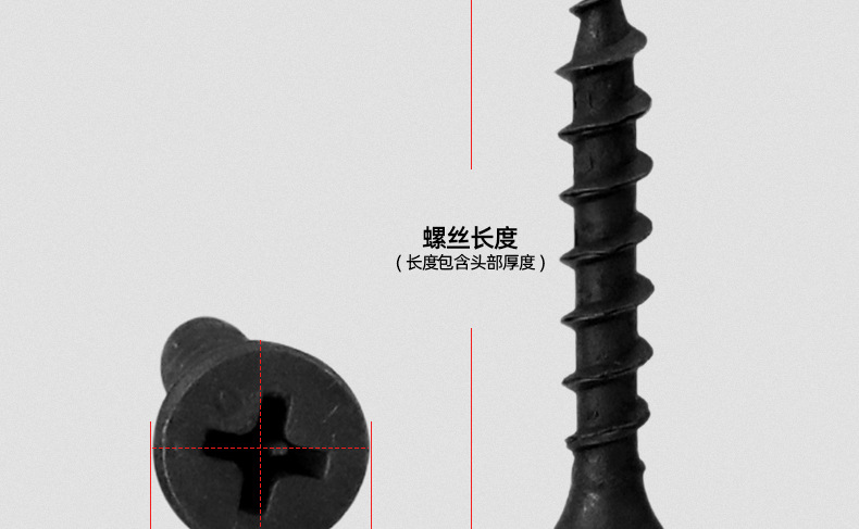 十字沉头高强度干壁钉螺丝_03_12.jpg