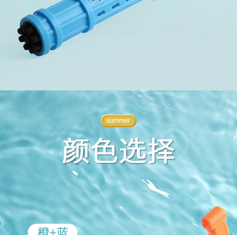 加特林水枪_12.jpg