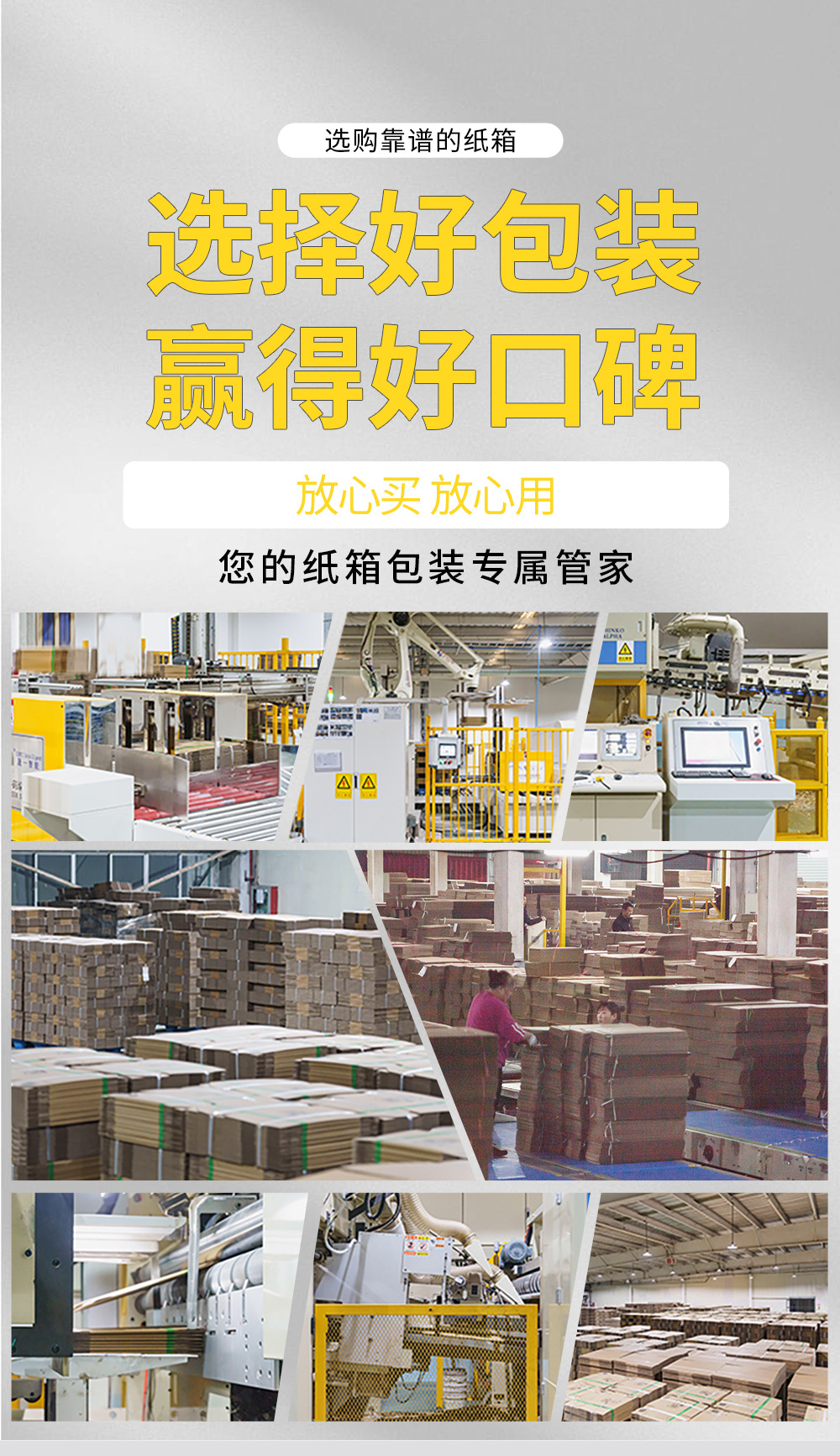 纸箱详情9-1_12.jpg