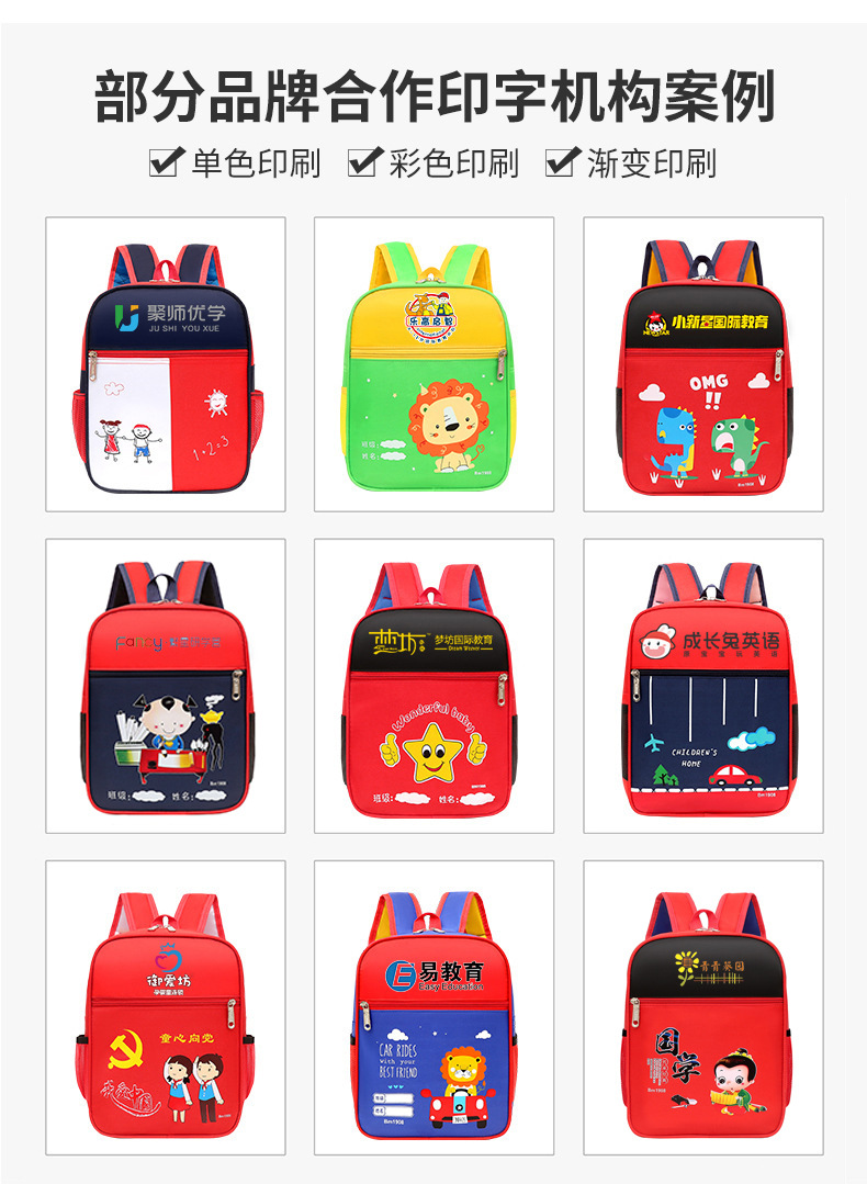 卡通书包_01.jpg