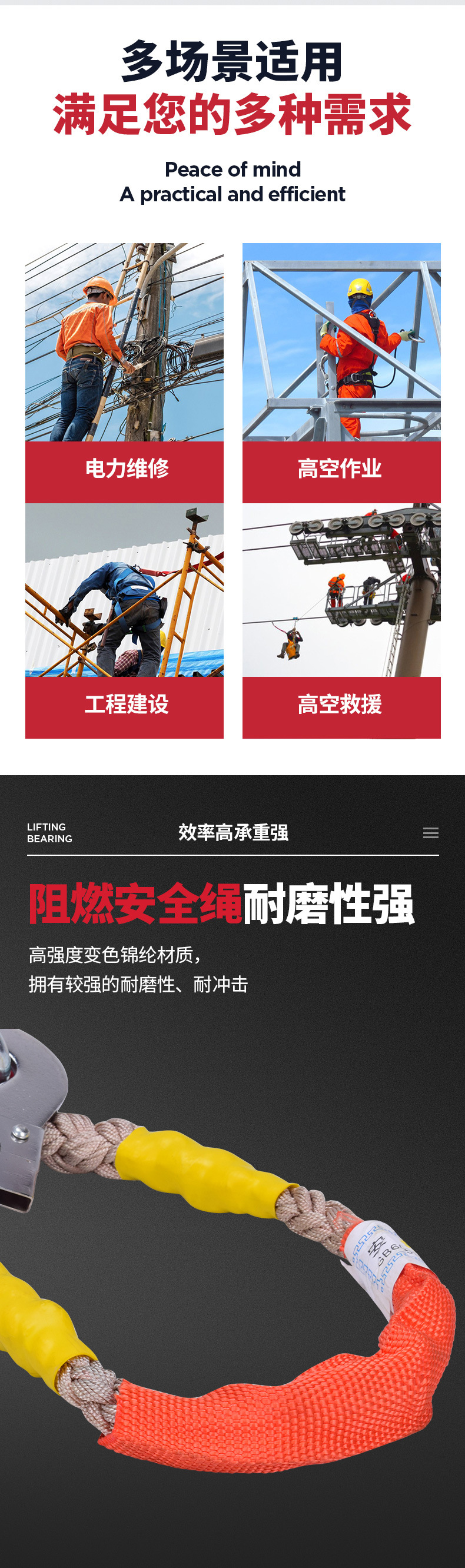 防坠器详情_04