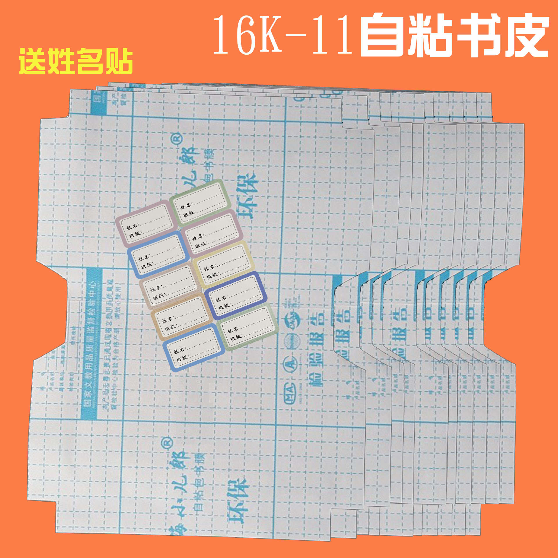 16-11发v