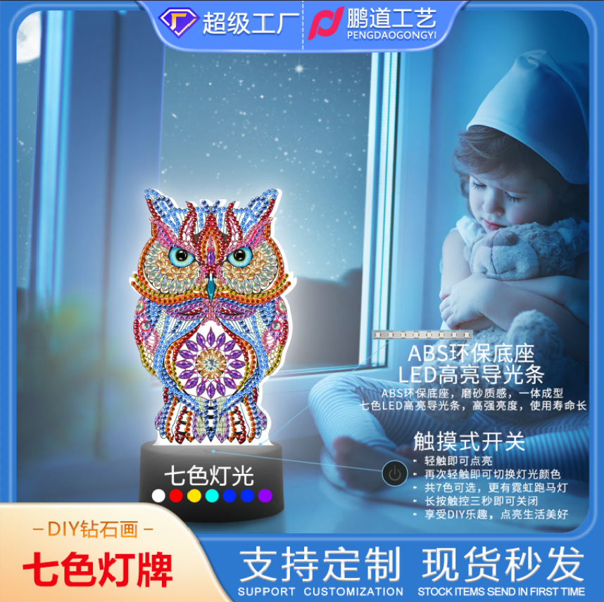 钻石画灯牌主图