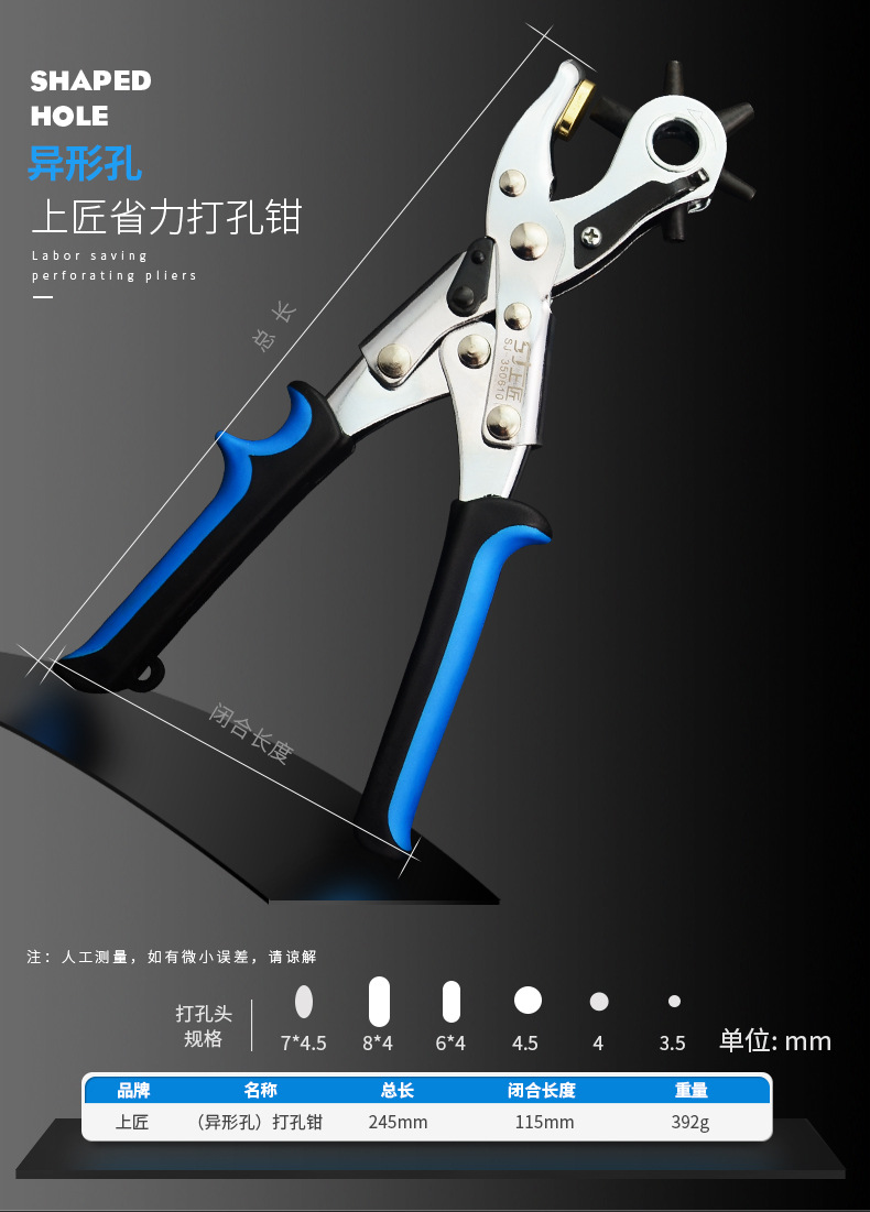 打孔钳_08.jpg