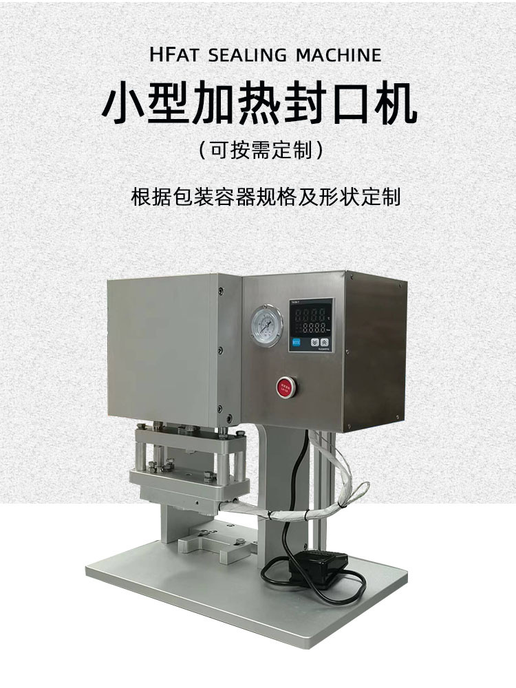 手工半自动新详情1