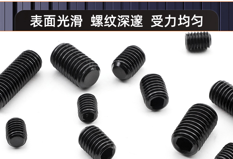 黑色12.9级内六角平端机米螺丝_03_16.jpg