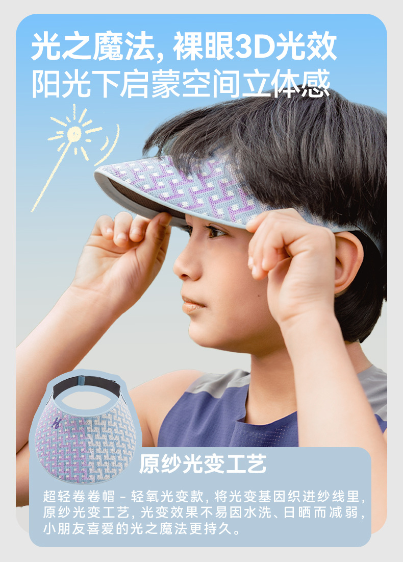 光变魔法梭织帽-详情_06.jpg