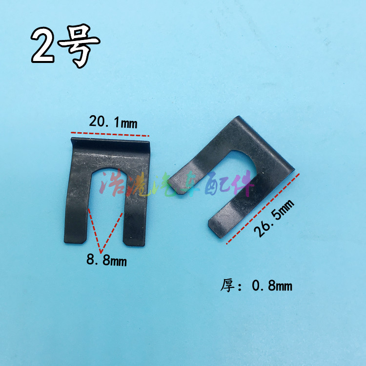 U型换挡拉线卡子2号