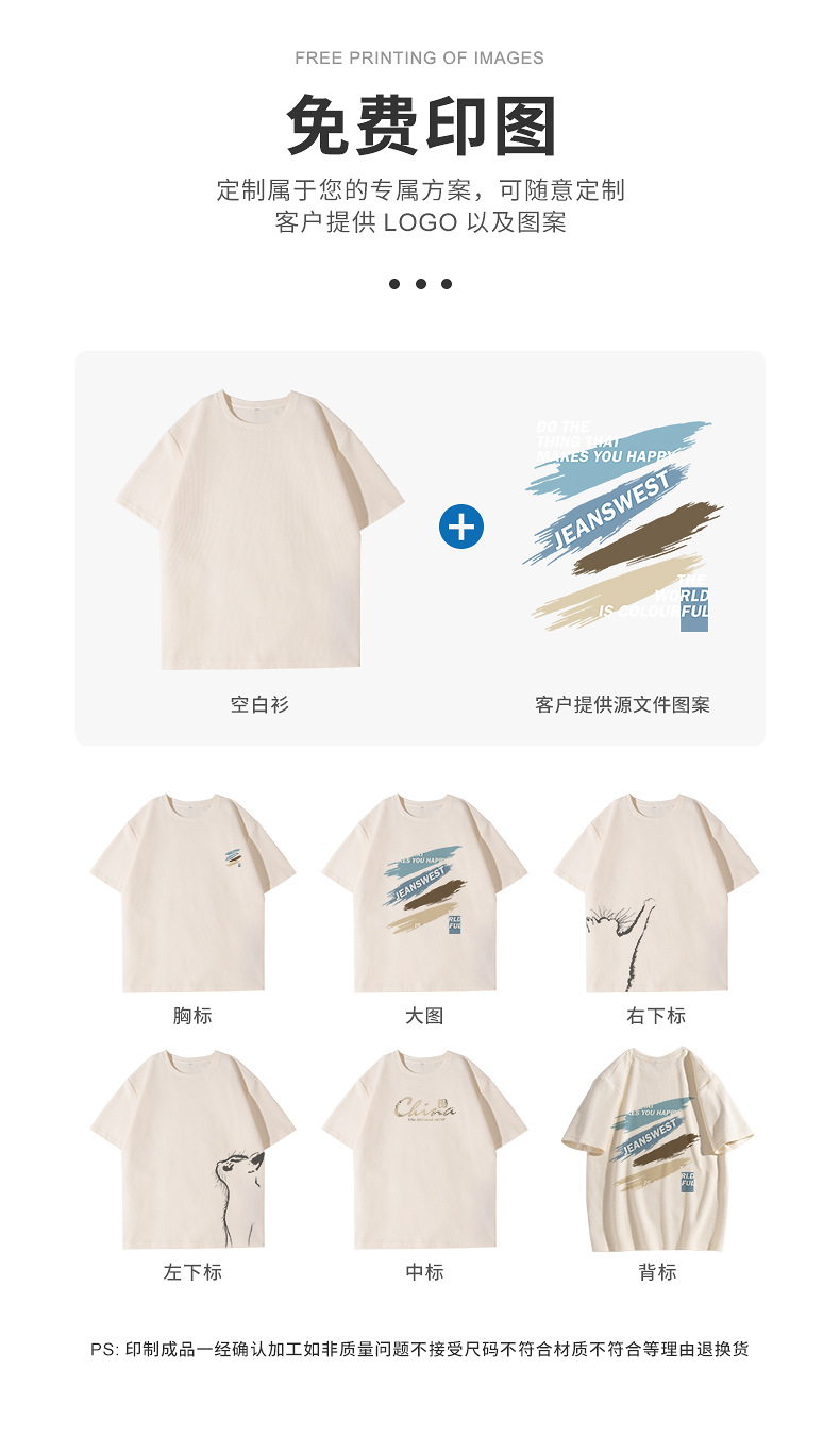 定制页面_02