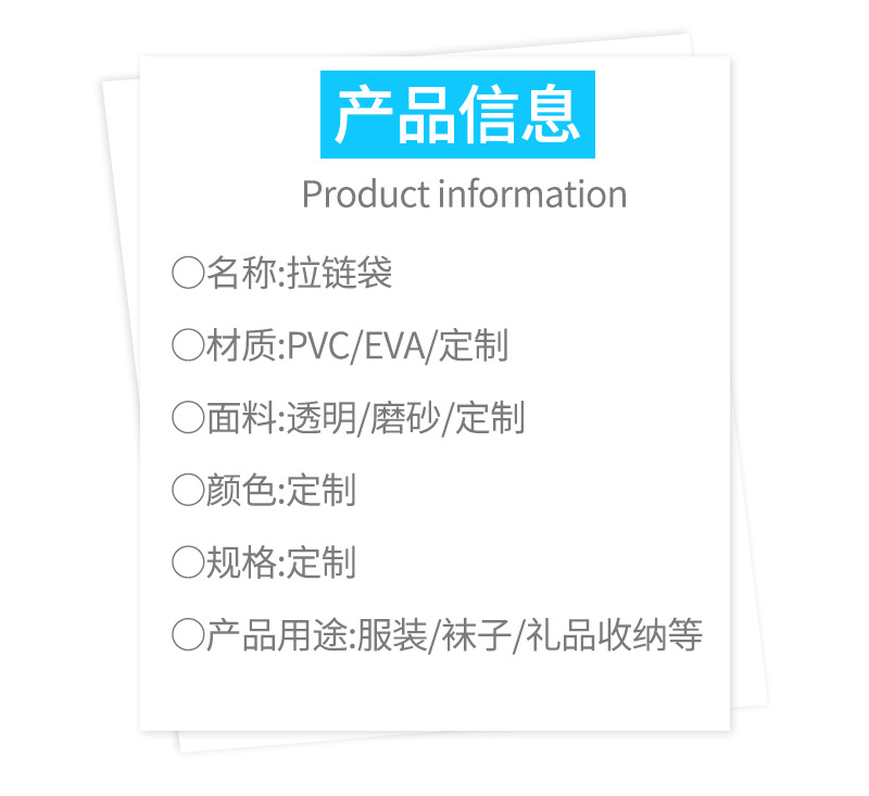 PVC拉链袋详情页808(2)