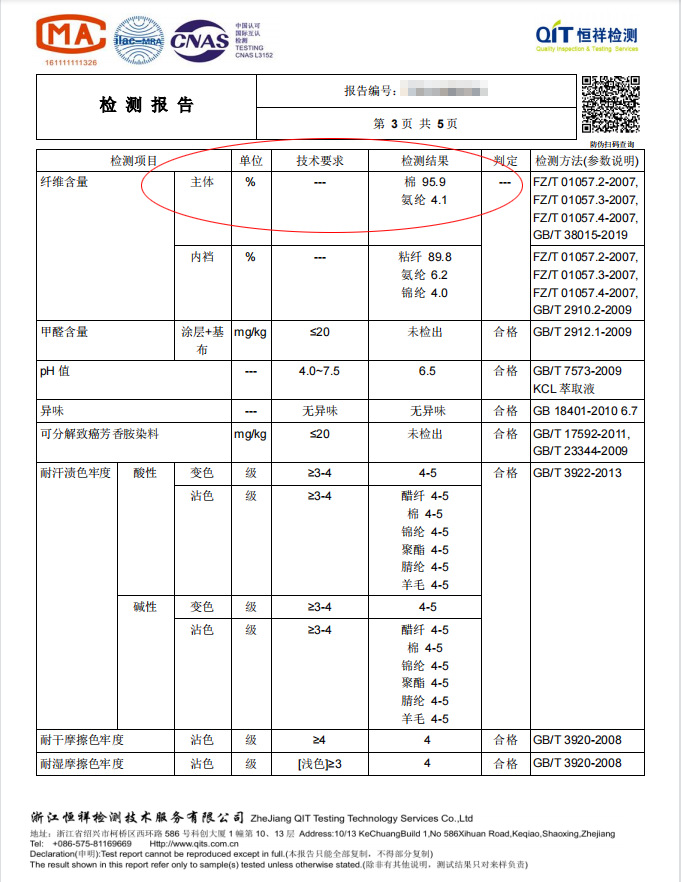 检测报告-男.png
